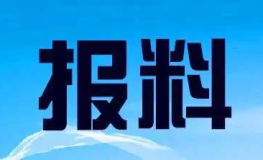 蒙阴县新闻爆料热线电话,共建和谐家园